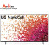 تلویزیون ال جی 55 اینچ 4K مدل 55NANO753