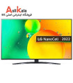 تلویزیون ال جی 55NANO79 2022