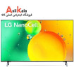 تلویزیون ال جی 55NANO75 2022