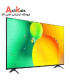 تلویزیون ال جی 86 اینچ 4K مدل 86NANO75 2022