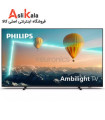 تلویزیون فیلیپس 55PUS8007 2022
