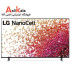 تلویزیون 55 اینچ ال برند ال جی مدل79 TV LG 55 NANO