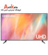 تلویزیون 75اینچ 4K سامسونگ مدل 75AU7000