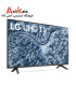 تلویزیون 75 اینچ ال جی 4K UHD مدل 75UP7000 2021