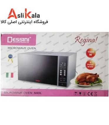 مایکروویو دسینی 40 لیتری مدل M40