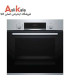 فر توکار بوش مدل BOSCH HBF534ES0Q