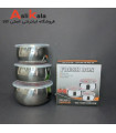 ظروف استیل نگهدارنده غذا سه تکه برند FRESH BOX