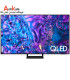 تلویزیون سامسونگ 65Q70D